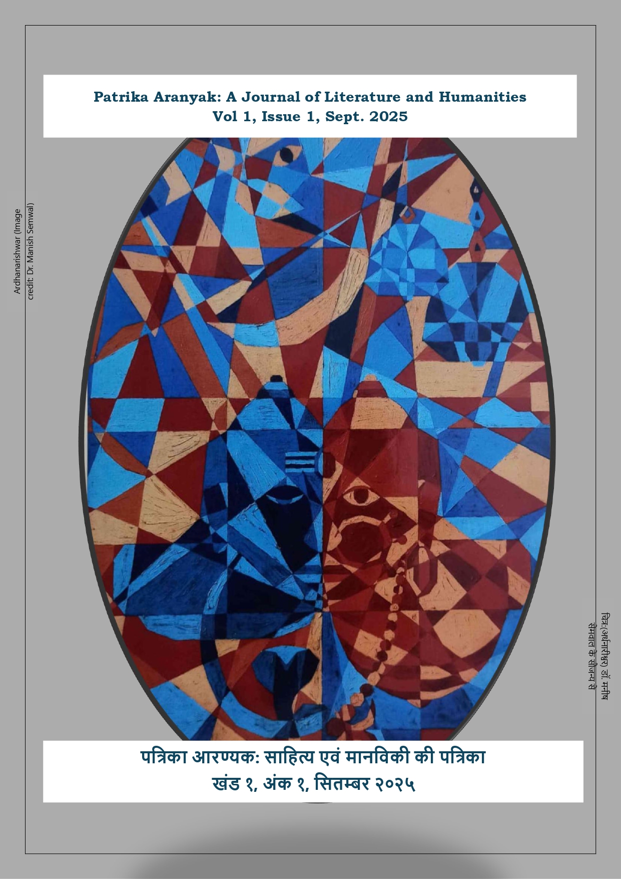 Cover of Volume 1, Issue 1
